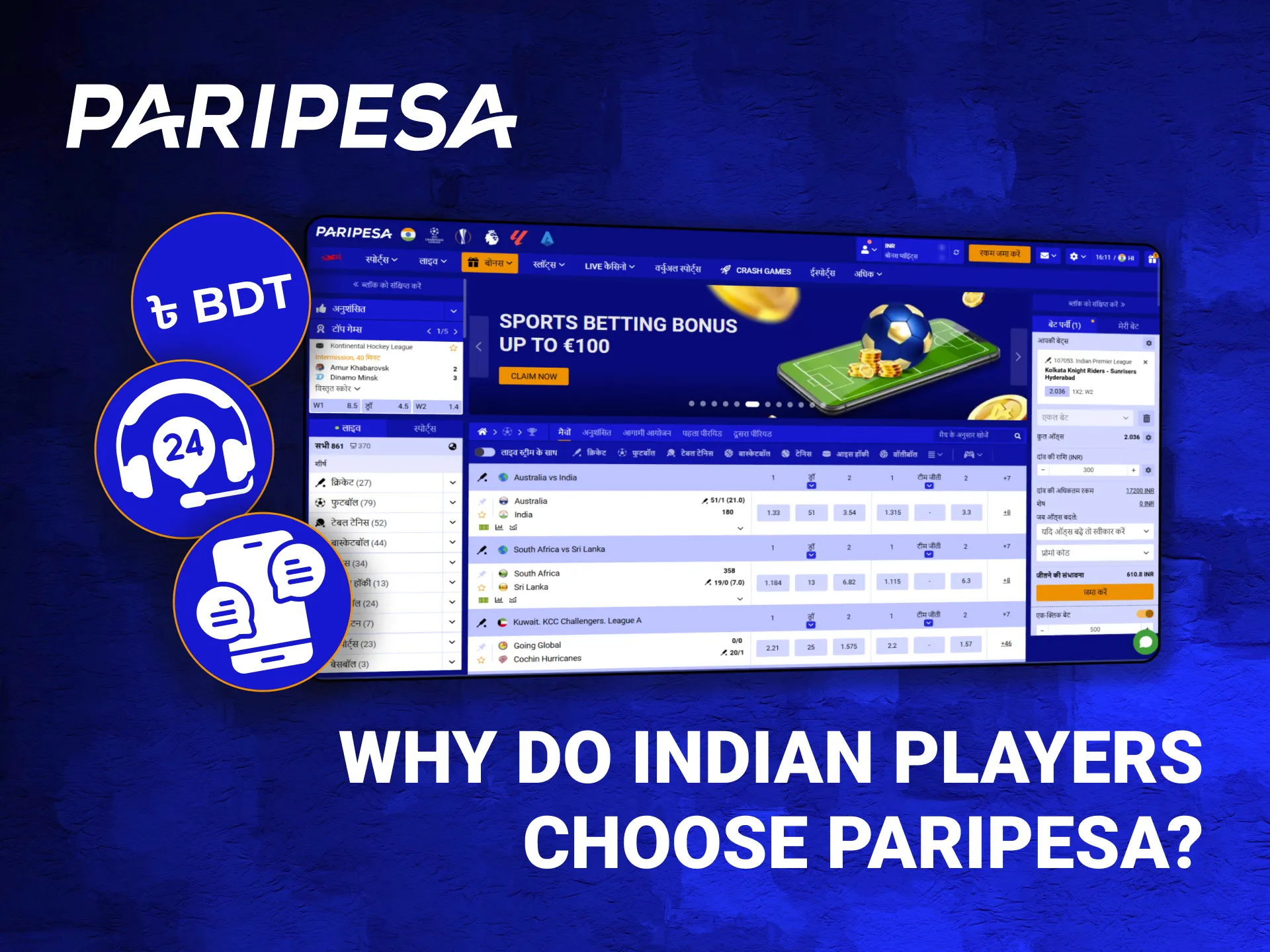 PariPesa is a preferred option for Indian players due to its numerous benefits.